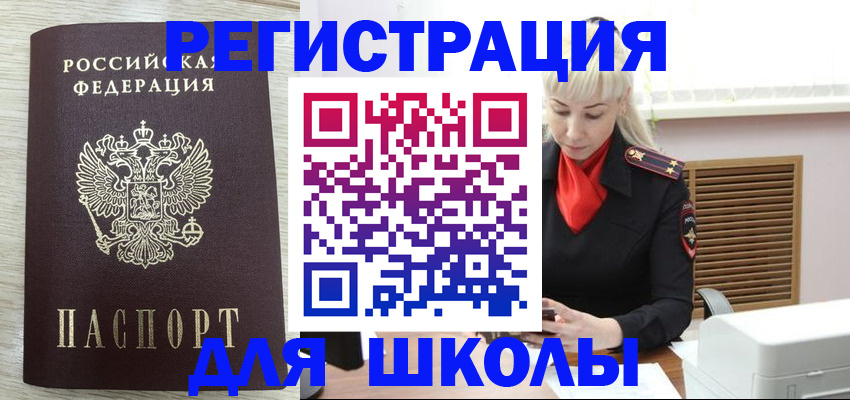 временная регистрация 2025 в Саратове